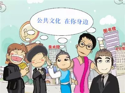 以百姓需求为导向打造公共文化淘宝