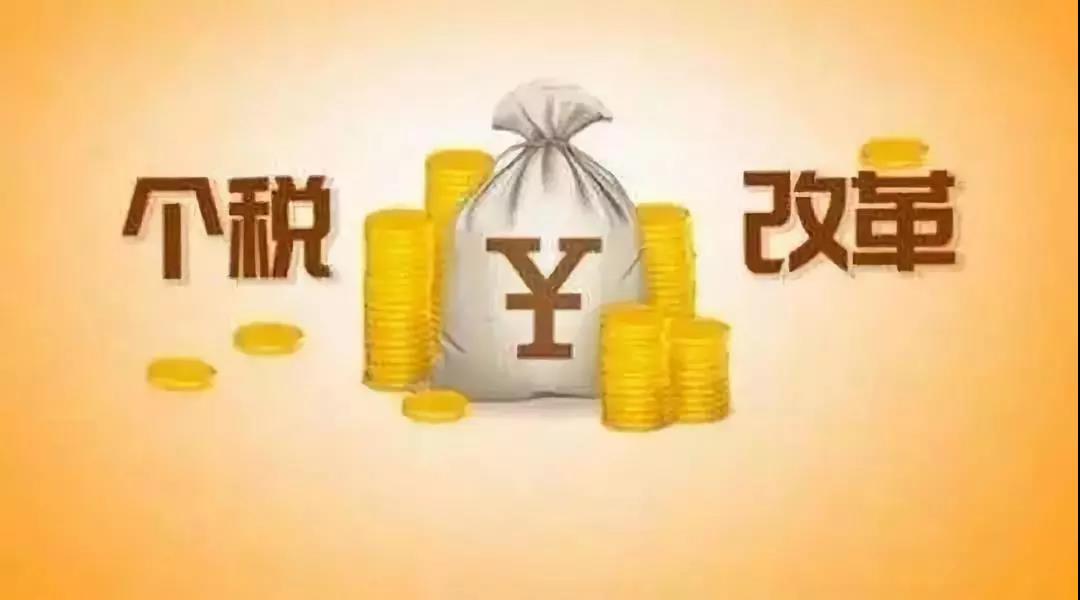 个税法草案今二审，起征点能否超5000元?四大疑问待解!