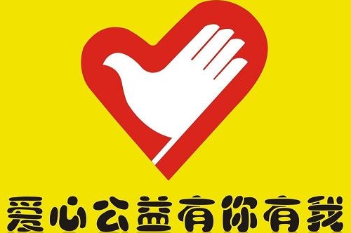申城社会组织已成为公益事业的重要力量