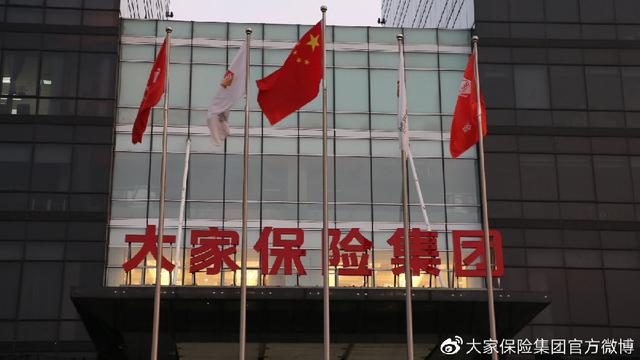 大家保险:初步完成四大子公司和三大赋能板块核心团队